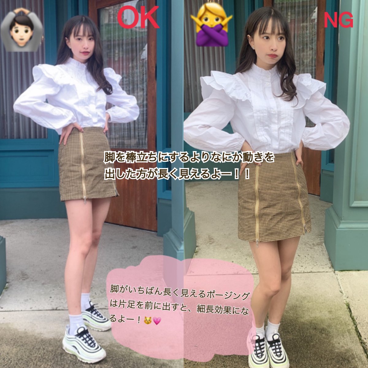 脚が長く見える方法 脚が長く見える方法
