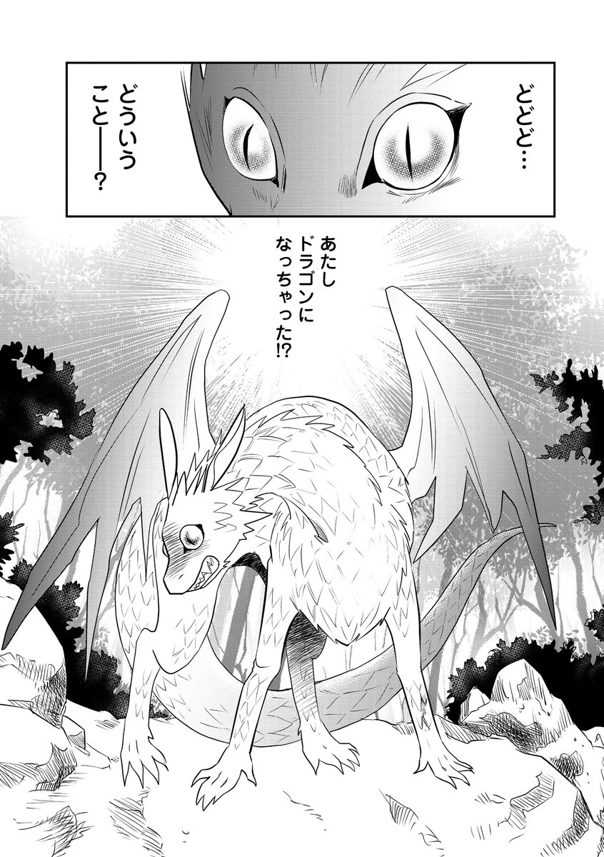 浜田翔子 11 転生したらピンクドラゴン 転ピン