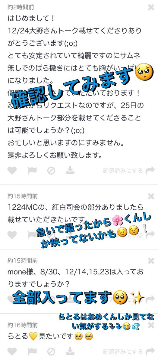 st26__'s tweet photo. ましゅまろ投げてくれた人ありがとうございます😊✨ https://t.co/kVK58jxwjD