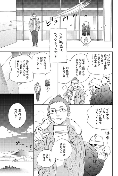 そしてもう1本の読切
『公立古生物研究所へ行ってみた!』

コチラは人間の漫画です(笑)
「古生物学」という学問について大変勉強になる漫画……ということは全くなく、ほんのちょっとの豆知識と、えらい悪ふざけと、久しぶりに割と頑張った背景を披露するだけの漫画です。年末年始の暇潰しにぜひ?? 