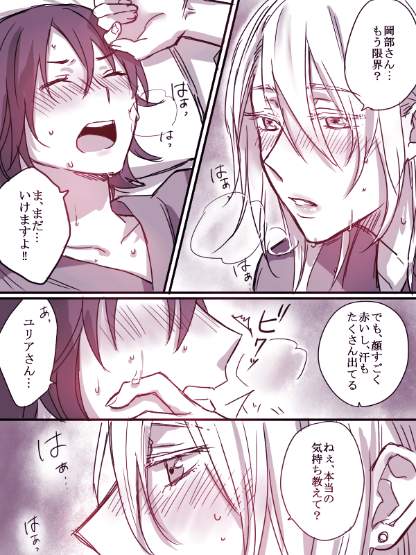 モデマネがまだ連載してない時に描いてた懐かしのマンガ。
1～2枚目はちょっとエッチな感じをわざと出したやつです。 