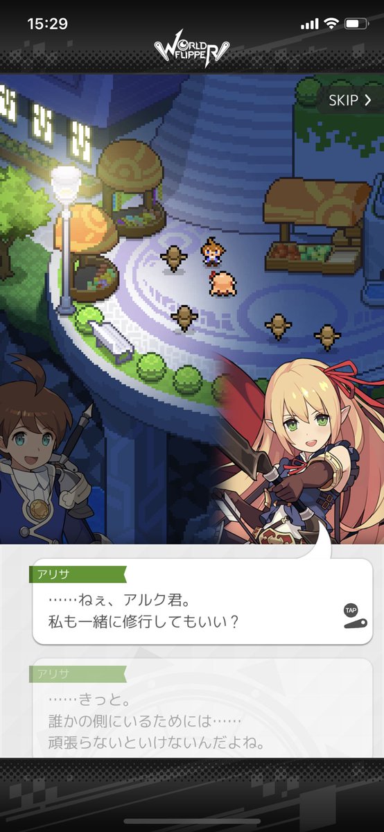 まひろ すっごい今更だけど アリサ可愛いな ワーフリ