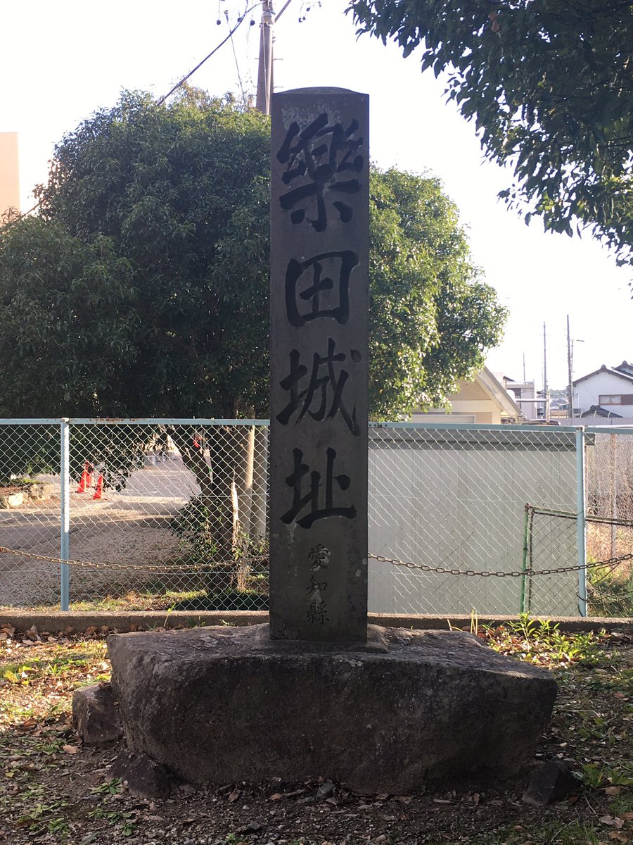 楽田城