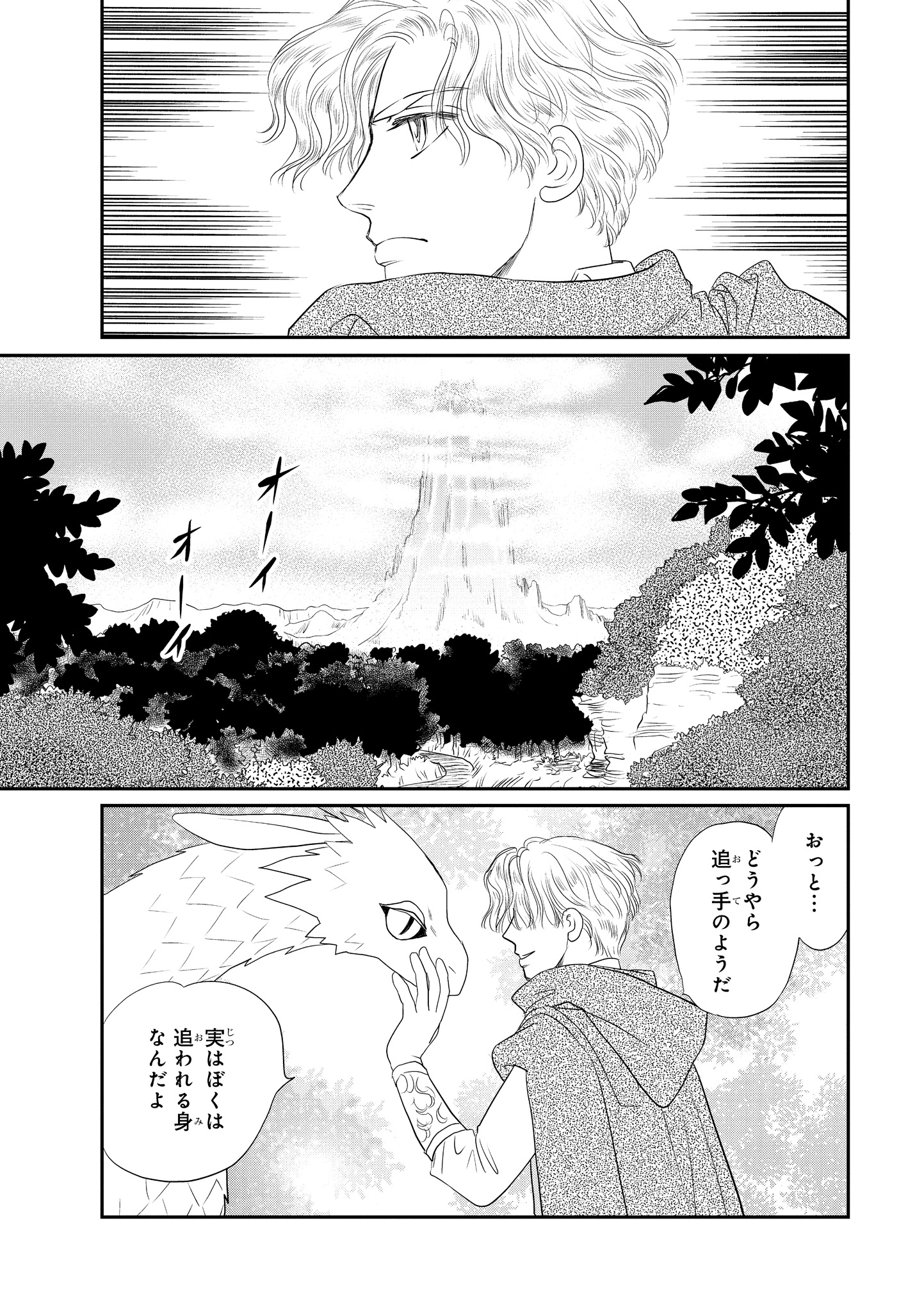 浜田翔子 7 転生したらピンクドラゴン 転ピン