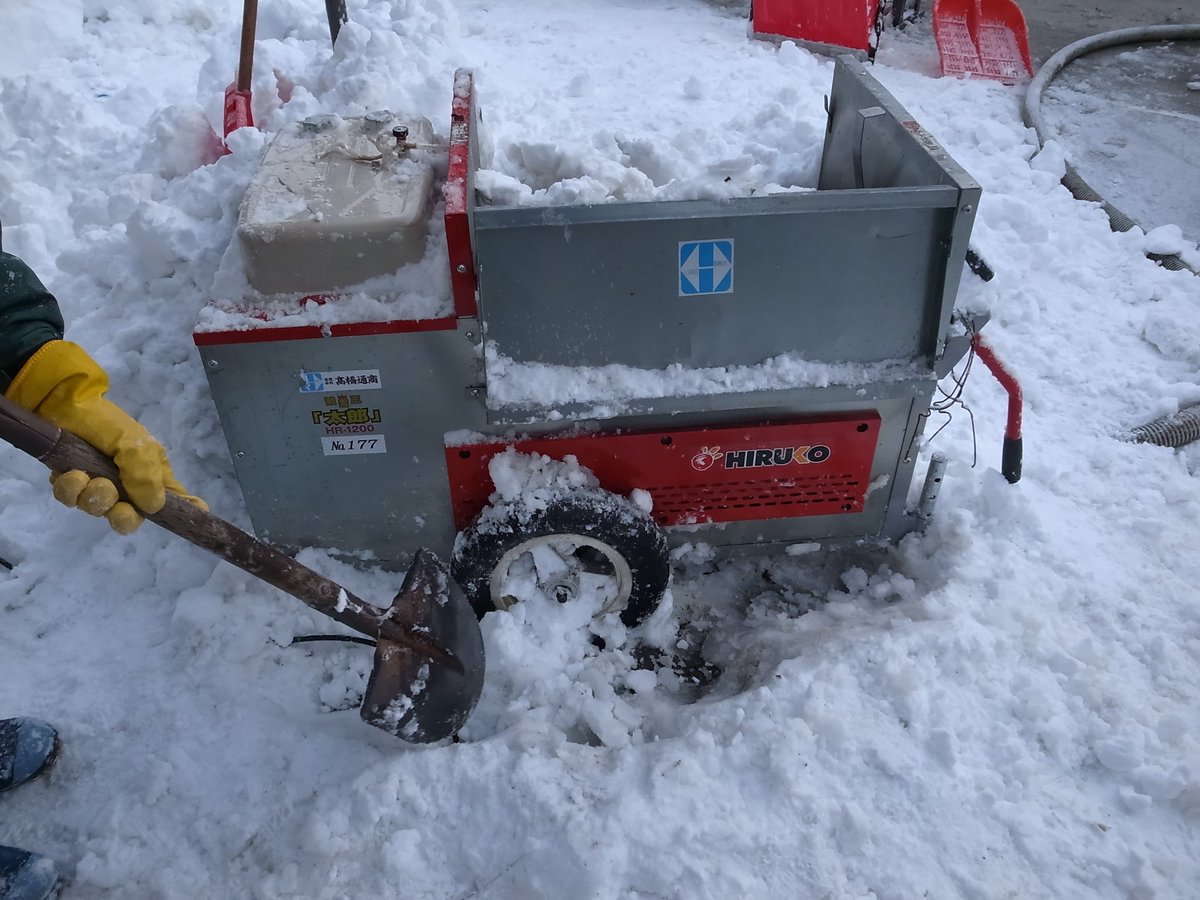 融雪機 融雪機
