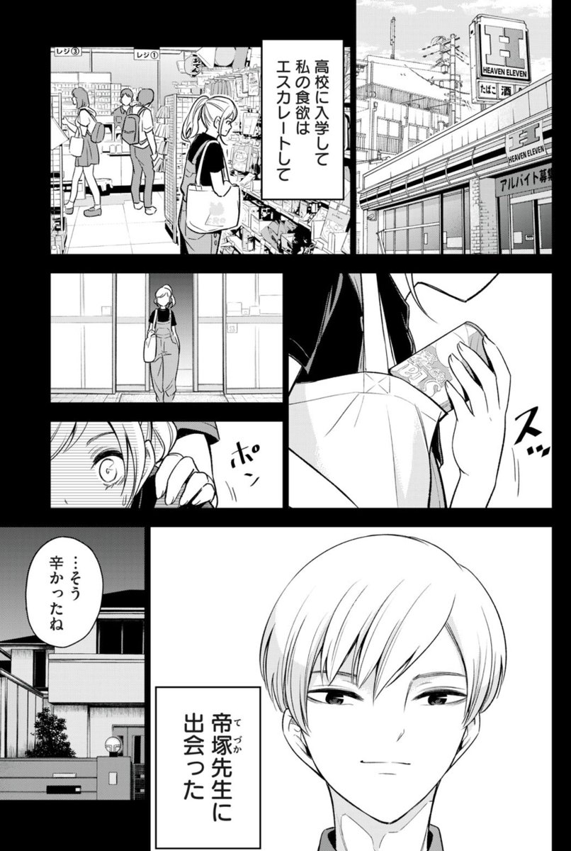 コミックDAYS「放課後ストレイシープ」28話が無料公開されました。😀 #コミックDAYS #放課後ストレイシープ #アフタヌーン #無料漫画
@comicdays_team
https://t.co/RRYIb0OkRr
1、2巻も発売中ですのでよろしくお願いします!
1巻→https://t.co/Bdt2uuczXf
2巻→https://t.co/ZvhLFlhz7E