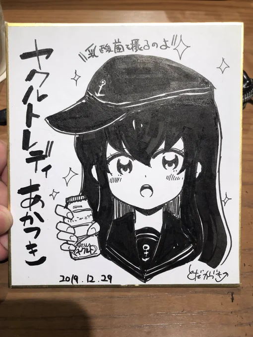 巻紙さんの陰謀で描かされたヤクルトレディあかつき! 