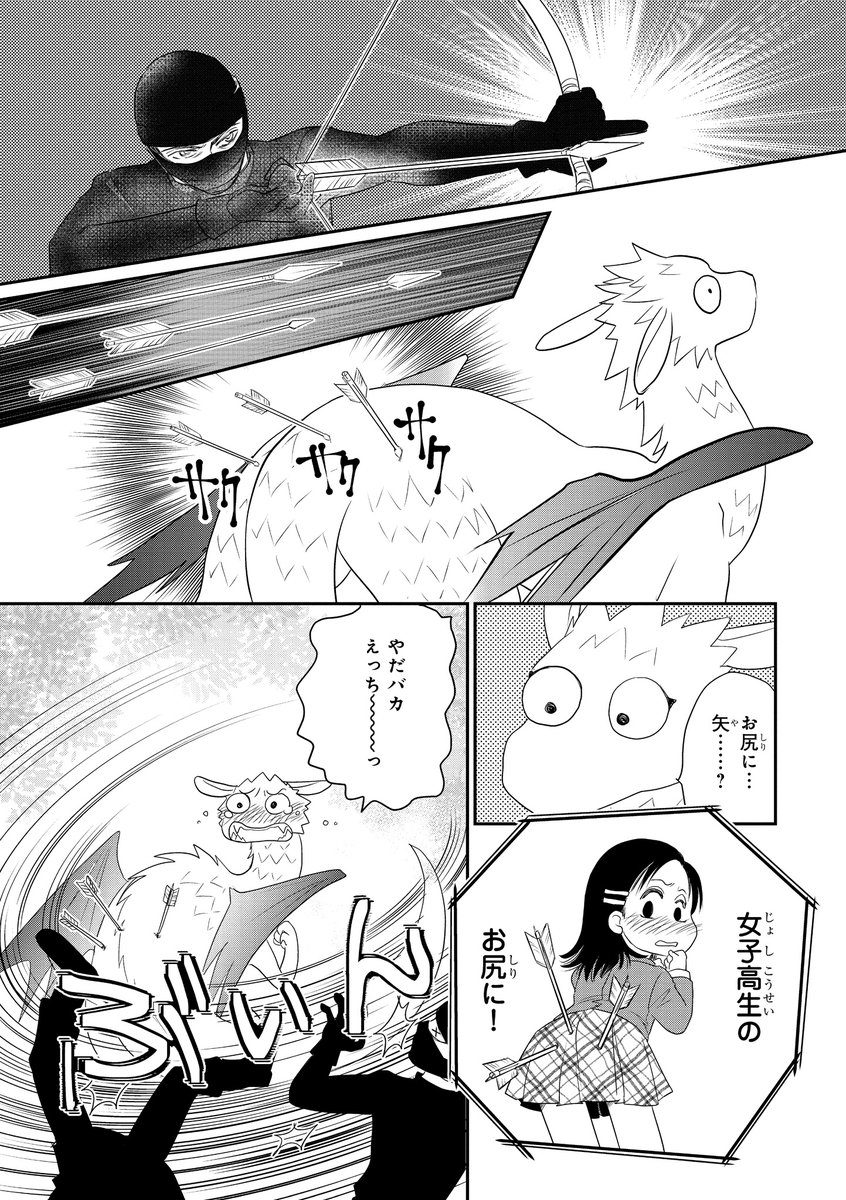 浜田翔子 11 転生したらピンクドラゴン 転ピン