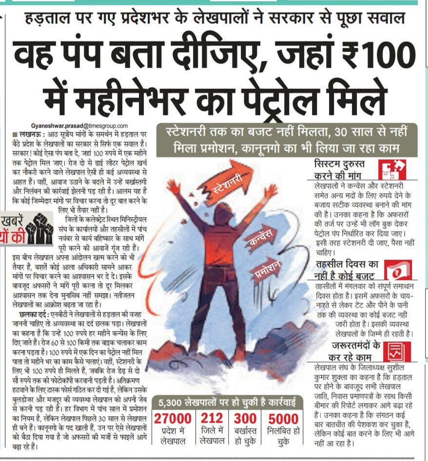 DharmrajSinghK2's tweet photo. #uplekhpalstrike https://t.co/RvxTYiATDR