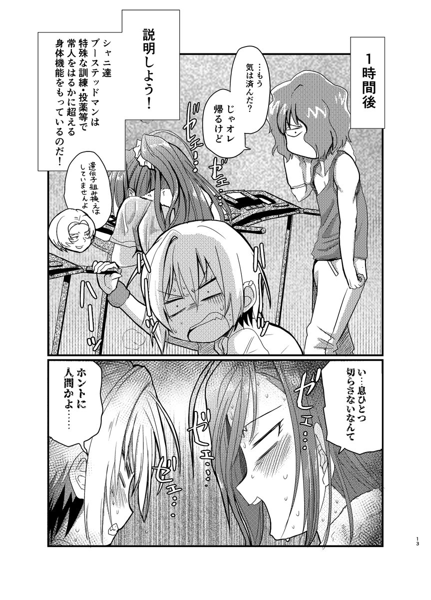 ヤク中が283プロのPになる話(3) 