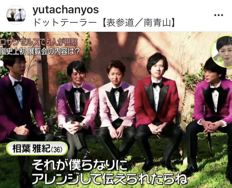 peko25peko's tweet photo. 5月にもInstagramにあげられてたのね。
#dottailor
#嵐 #ARASHI 
https://t.co/XPkNlAGAYD https://t.co/bwAGmqXhGm