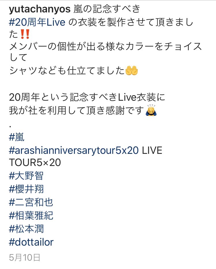 peko25peko's tweet photo. 5月にもInstagramにあげられてたのね。
#dottailor
#嵐 #ARASHI 
https://t.co/XPkNlAGAYD https://t.co/bwAGmqXhGm