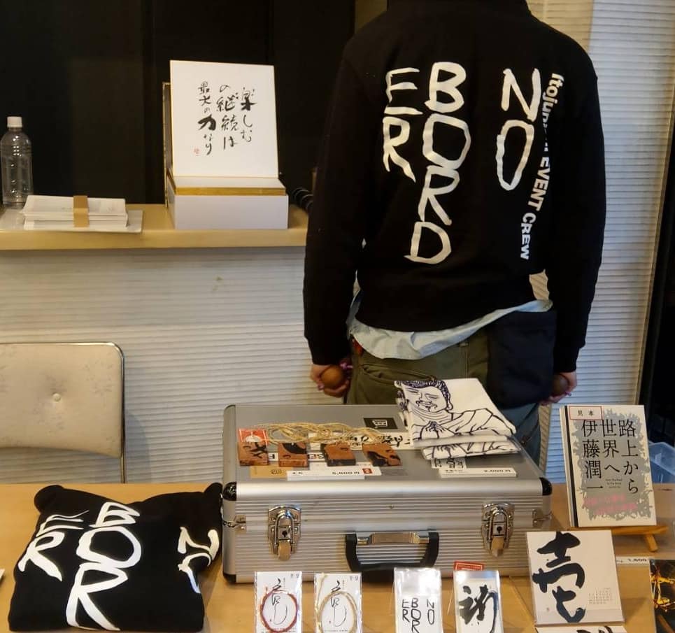 ブース紹介⭐
書家　伊藤潤一
筆と墨を使った表現活動で
今日は生のライブパフォーマンスが見られます！
さらに本日限定でお客さんをみてインスピレーションをうけたものを色紙に表現するという特別パフォーマンスもあります！