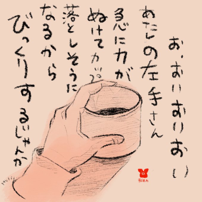 最近、たまにあるんだよね。焦る。

昔、転倒して頭打って、頭蓋内に血が溜まってそれを抜く手術受けたんだけど、その時に感じてた脱力感と似てる気がして、焦ったわー。

#落書き #トレパネーション #頭蓋骨に穴開いてる 