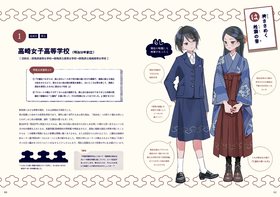 独自の制服文化がある岡山県で かつて席巻していた セーラーワンピ がめちゃくちゃ可愛くて 最強では ほんとにあったんだ 2ページ目 Togetter 独自の制服文化がある岡山県で かつて席巻していた セーラーワンピ がめちゃくちゃ可愛くて 最強では ほんとにあったんだ 2ページ目 Togetter