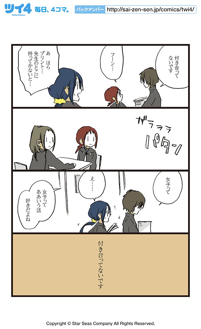 【第六話②】HERO/原作・紅玉いづき『青春離婚』  #ツイ4 