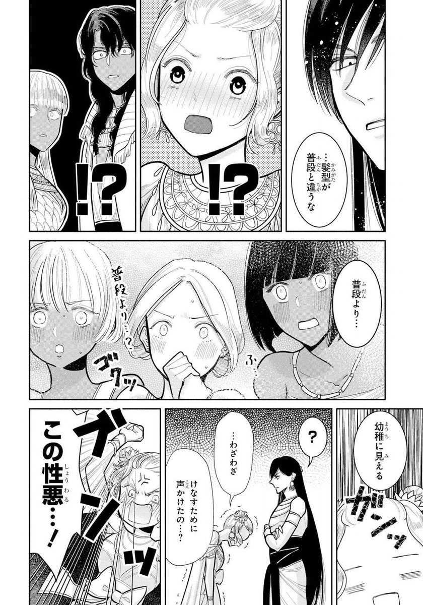 ゼロサム編集部 Sur Twitter 本日発売 ゼロサム2月号に 災禍の神は願わない 著 尾羊英 7話が掲載 望まれなくても 変わることを決めたセト その姿をみてオシリスが想うのは さらに コミックス発売を記念してハイテンションな告知漫画も掲載