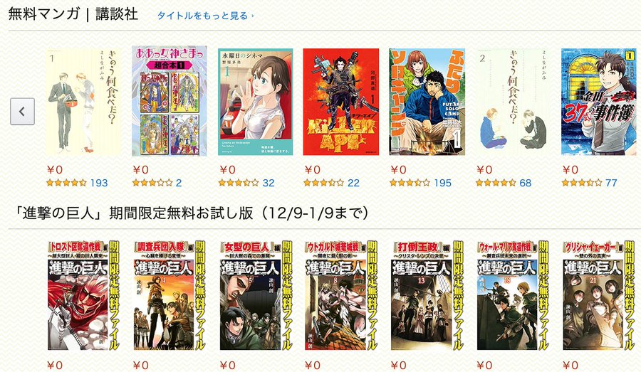 無料マンガ 100 Off ふらいんぐうぃっち 1 2巻や ポンコツが転生したら存外最強 第1巻など講談社キャンペーン多数 きんどう