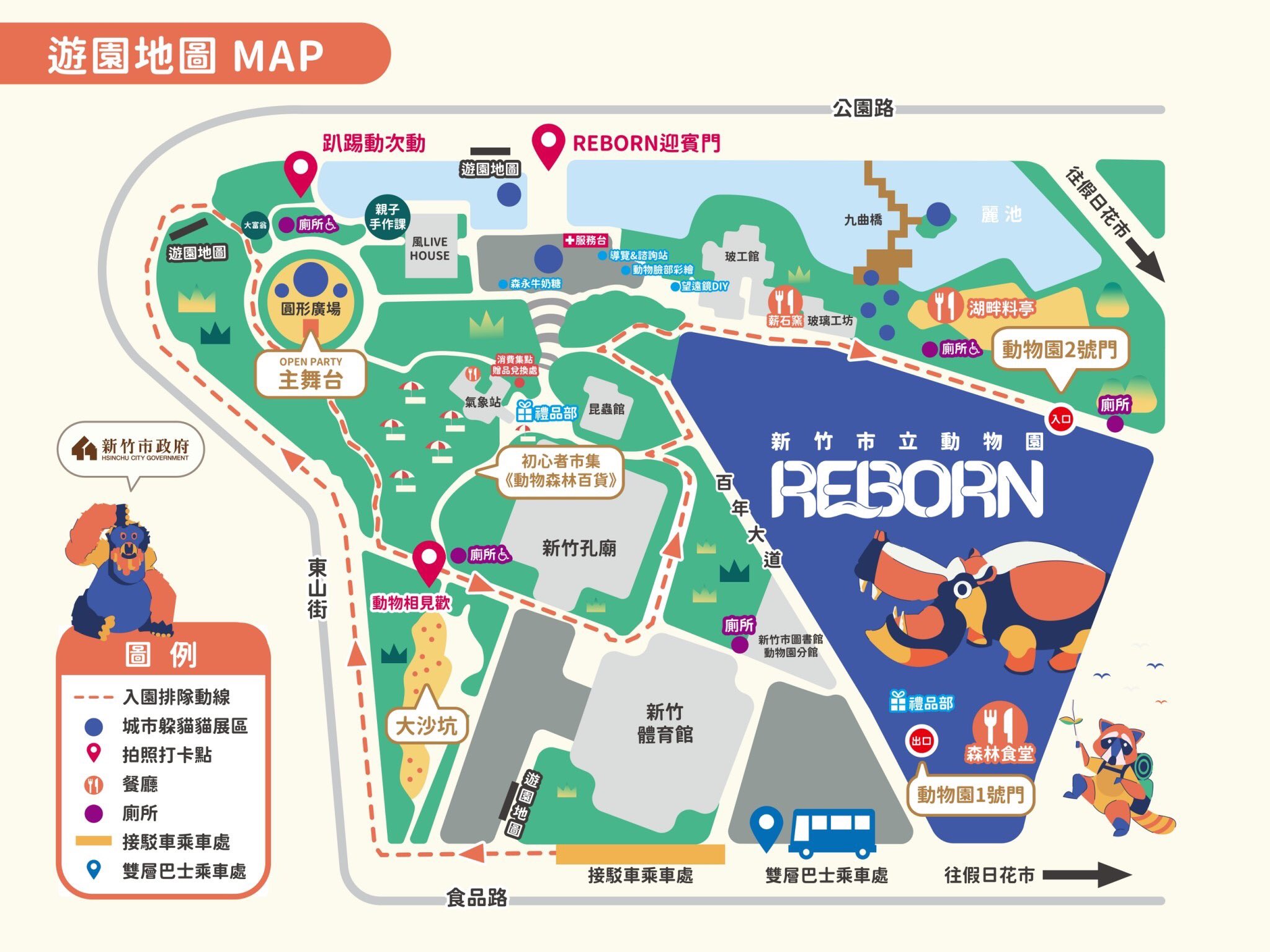 金醬厚az仔 戴口罩勤洗手打疫苗on Twitter T Co Z0pzb2s5wb 讓新竹市立動物園重生 我們做到了 改造新竹市立動物園 是林智堅市長參選時 對市民的承諾 也是智堅市長從小男孩時候的夢想 今天我們終於看到改造後的動物園 正式開幕了 歡迎大家利用接下來