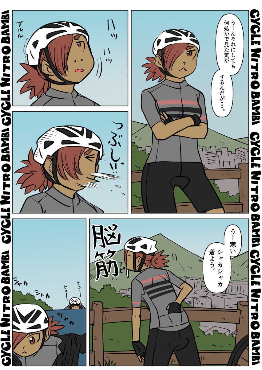 【サイクル。】赤い水玉列伝6

#イラスト  #漫画 #まんが  #ロードバイク女子 #ロードバイク #サイクリング #自転車 #自転車漫画 #自転車女子 