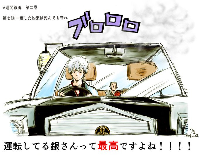 週間銀魂のtwitterイラスト検索結果 古い順