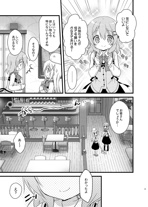 【委託】冬コミ新刊ごちうさ本
『サプライズパーティはじめるよ!』
🍈メロンブックス様https://t.co/E0mFkGQj8S
🐯虎の穴様
https://t.co/CsnoP9HcXo 