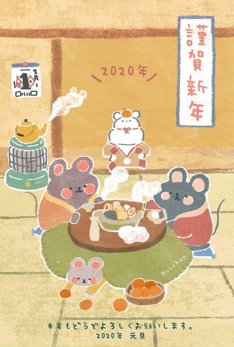 おやびんに合格もらった年賀状🐭
いっぽのみんなに送るよーう‼️ 