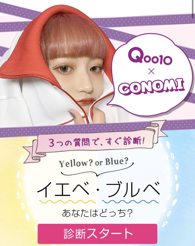 samechan04's tweet image. #Qoo10_ブルベ @Qoo10_Shopping 
このみちゃんが使ってたチーク可愛かったからついでに買ってしまった‼️