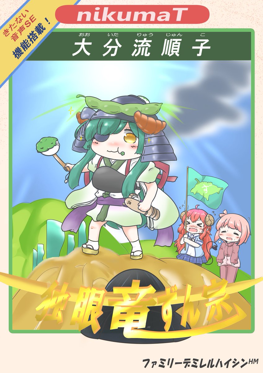 風吹ふぅた Pa Twitter 改めてにくまぞく兄貴 Xlayvqnkrhiuj8w 独眼竜政宗rta世界一位おめでとうございます 東北地方を治める大分娘の流鏑馬rtaはーじまーるよー