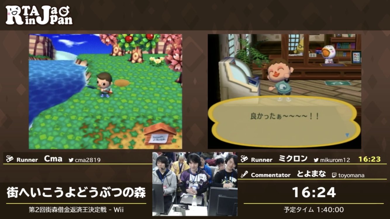 街へ行こうよどうぶつの森 第2回借金返済王 まとめ Twitter