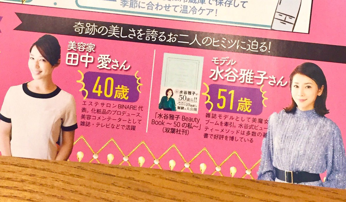 晋遊舎LDK 2月号「美魔女が教える2000円以下で美人になる方法」漫画4P描かせていただきました?
実年齢より果てなく若く見える田中愛さんと水谷雅子さんからズボラカワグチがお手頃コスメでケアする方法を教えてもらいました✨ハトムギ化粧水の使い方は目からウロコだよ?
#kawaguchi_sigoto