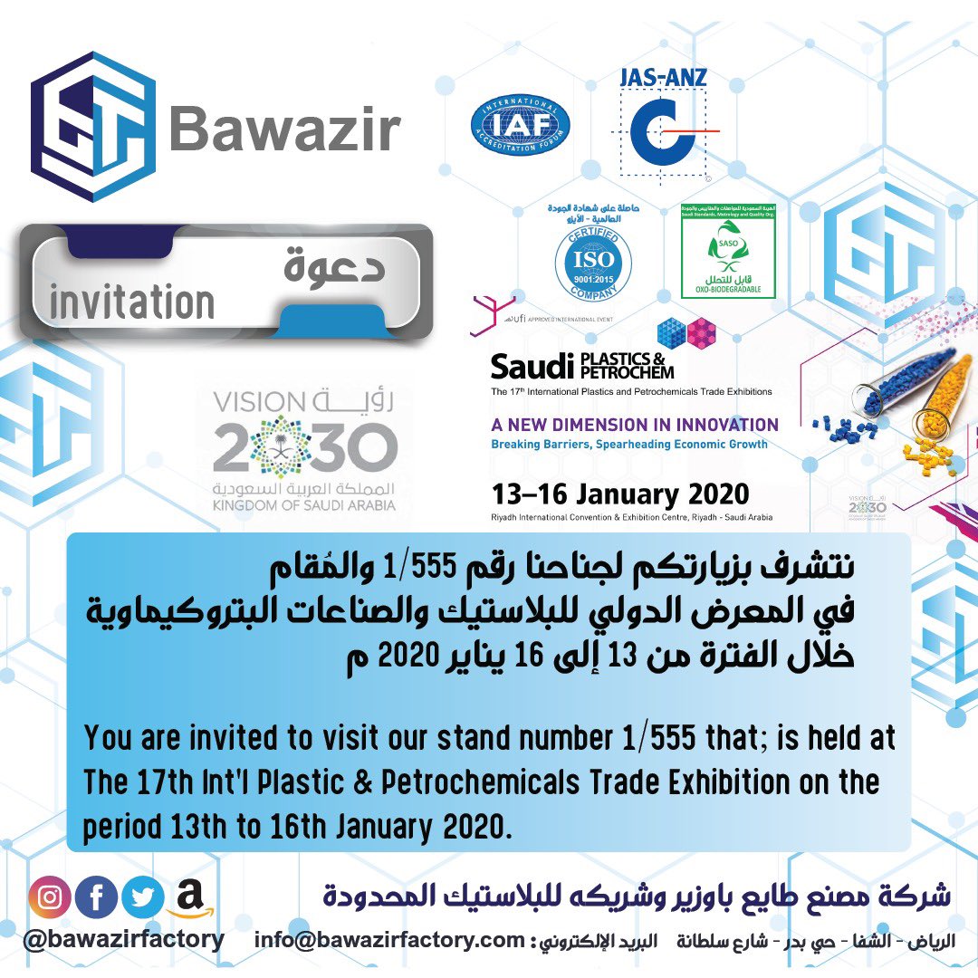 bawazirfactory's tweet photo. نتشرف بزيارتكم لجناحنا رقم 555-1 https://t.co/zwJ0yL1WKQ