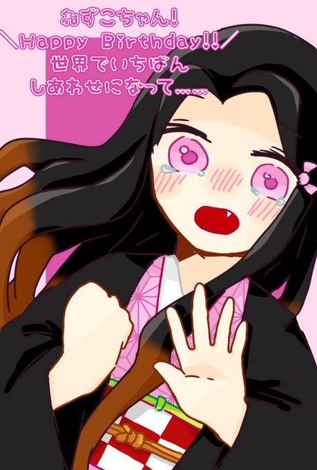 徳チ🦀さんがTwitterに投稿した竈門禰豆子(鬼滅の刃)のイラスト。