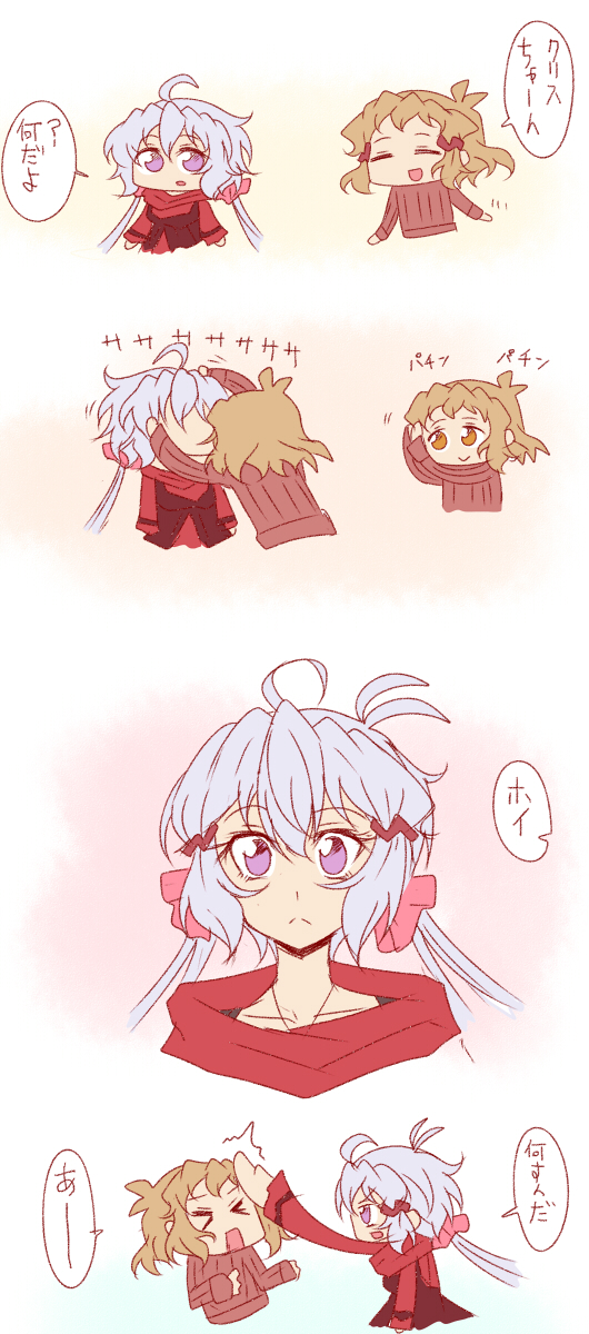 ひびクリつめ 