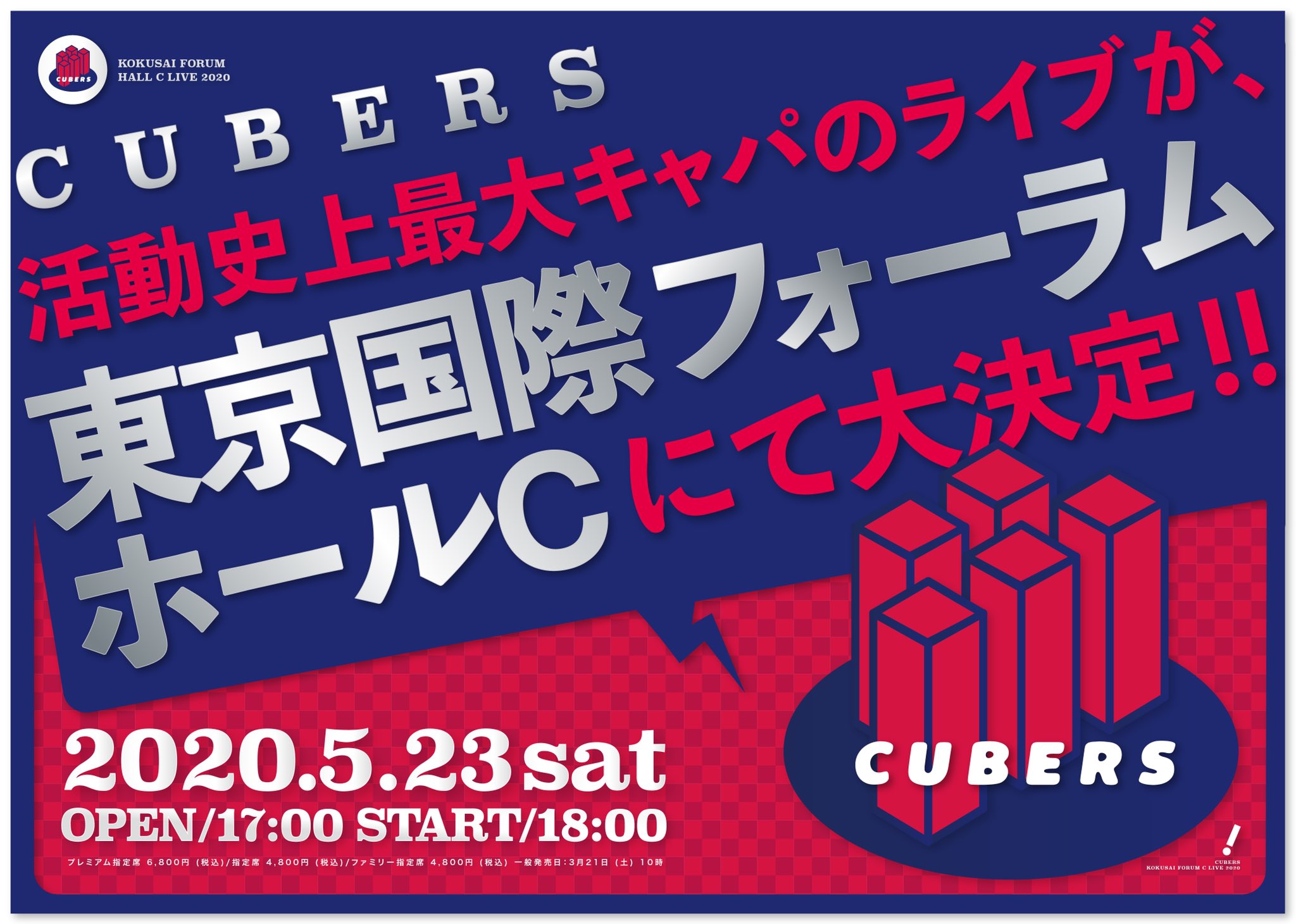 CUBERS 優 生誕 生写真 2020 CUBERS 優 生誕 生写真 2020