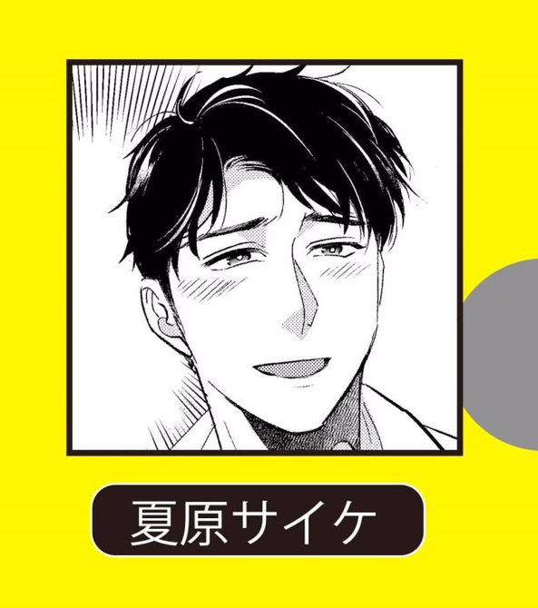 年の瀬なので2019年の作品まとめです!
(※リンク先の長さの問題でシーモアのリンクです)
▼おまだか
https://t.co/G95nYkrBOR
▼いちからはじめる恋人ごっこ
https://t.co/vkEPApxz0n
▼筋肉パパBL(1Pコラム)
https://t.co/iV7h2SwAWM
連載作品まだまだ続きますので来年もよろしくお願いします!