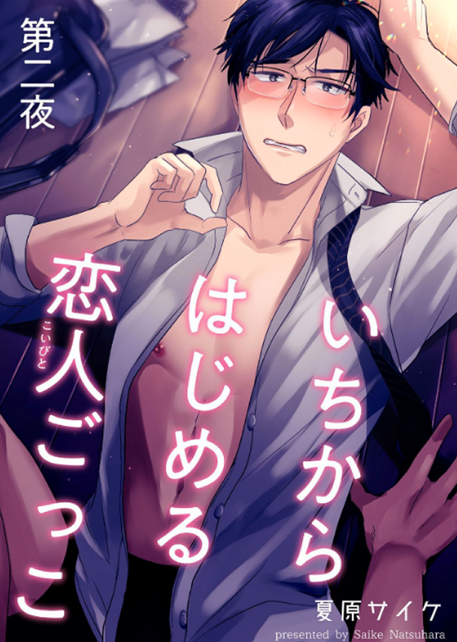 年の瀬なので2019年の作品まとめです!
(※リンク先の長さの問題でシーモアのリンクです)
▼おまだか
https://t.co/G95nYkrBOR
▼いちからはじめる恋人ごっこ
https://t.co/vkEPApxz0n
▼筋肉パパBL(1Pコラム)
https://t.co/iV7h2SwAWM
連載作品まだまだ続きますので来年もよろしくお願いします!