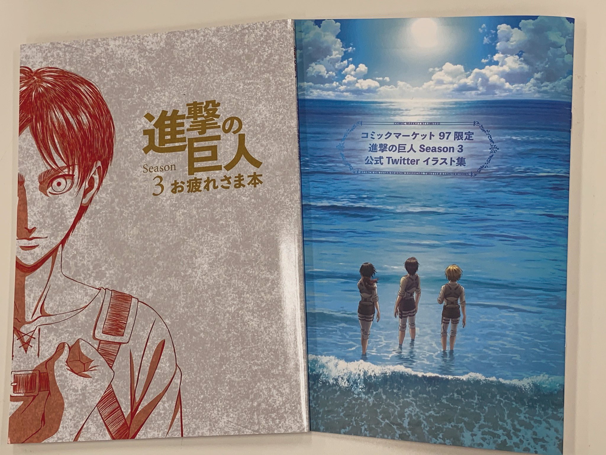 Wit Studio C97おすすめ商品は 進撃の巨人 お疲れさま本 Amp Twitterイラスト集セット 3 500円 です Twitterイラスト集はコミックマーケット限定となりますのでぜひ手に入れていただけると嬉しいです T Co 8wnfolqlgy Twitter
