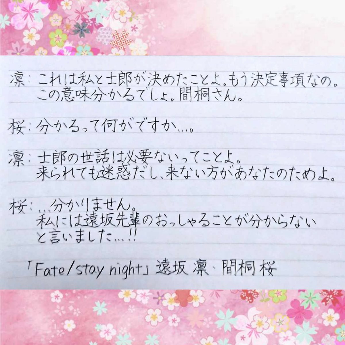 アニ名言書写 アニ名言書写