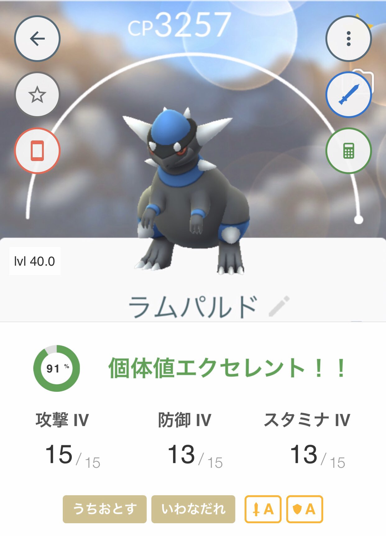 Anarchy In The 赤坂七丁目 念願のラムパルドを図鑑登録 Amp フル強化 ついでにその他3匹wも図鑑登録 使用頻度の低そうなポケモンは 許容範囲の個体とアメが貯まってれば 満足してしまい 進化を忘れて放置してしまう傾向w ポケモンgo Pokemongo