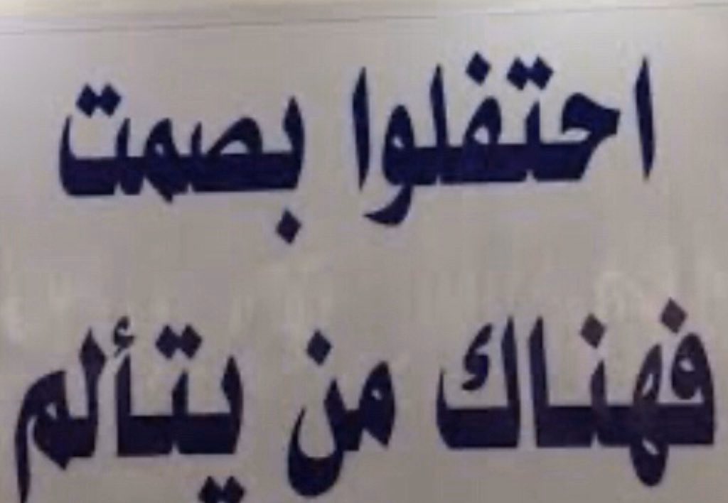 Lpz0r's tweet photo. اللي خلصو اختبارات 👇🏻 https://t.co/f3LKUw44Hv