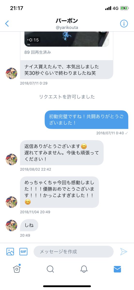 Itsuki Ao 葵ヰ月 かまとろ やばいやつや D