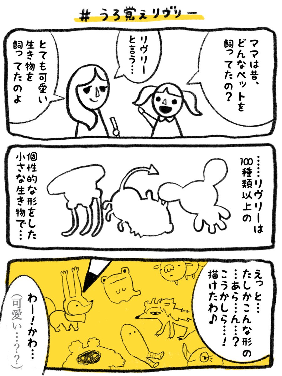 さぼてん うばたま みんなの うろ覚えリヴ を見るのが楽しい うろ覚えリヴリー リヴリー 診断メーカー T Co Epjq0wsukf さぼてん うばたま みんなの うろ覚えリヴ を見るのが楽しい うろ覚えリヴリー リヴリー 診断メーカー T Co Epjq0wsukf