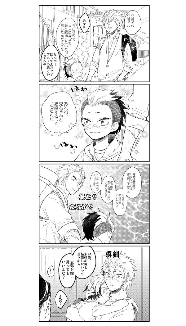 (実玄) 