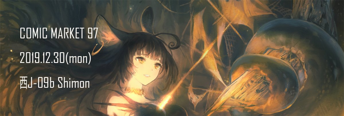 告知 Chibiさん Chibiss I の新刊 From Water Ma みけぼしのイラスト 告知 Chibiさん Chibiss I の新刊 From Water Ma みけぼしのイラスト