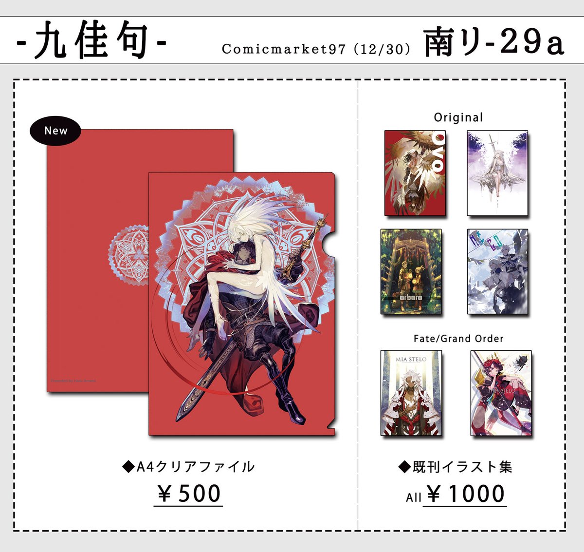 Twoucan 天野英 Amanohana925