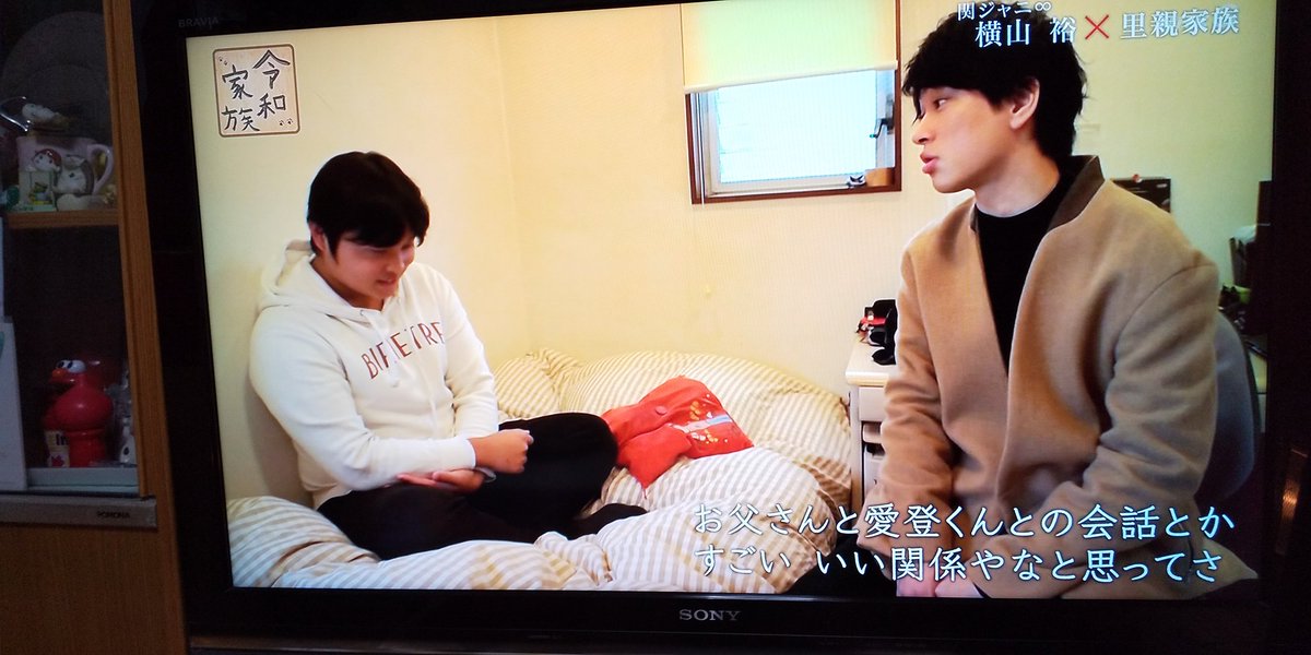 関ジャニ横山裕里親家族