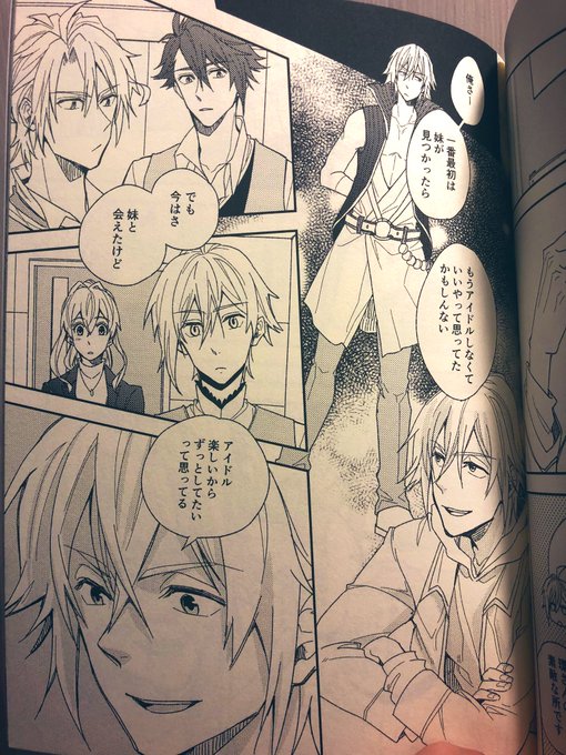 もう1人じゃない、見ててくれる人、見守ってくれている人がちゃんといるってわかった環くん。
アイドリッシュセブンと出会えて良かったねぇ???

理ちゃんと一緒に暮らせてはないけど、それでもアイドルになって良かったと未来を見始める環くんを想って、以前描いたとこ思いだした??? 