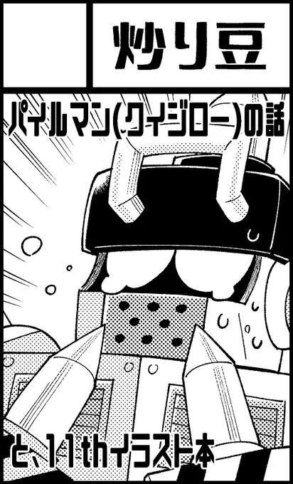 2020年1月13日東京流通センター(TRC)【L/Rock on!】に参加します! https://t.co/XPHmFpxxdO

スペース【Q07】でした 間に合いそうな雰囲気出てきたので告知です!!がんばる(白目) 