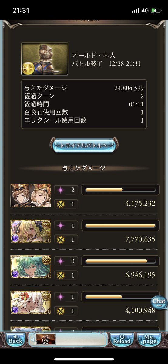 グラブル ヘレル ベン シャレム 性能反応まとめ グラブルまとめ カリおっさんch